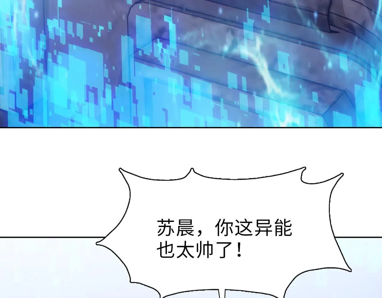 第36话 送上门的晶核，归我了了！112