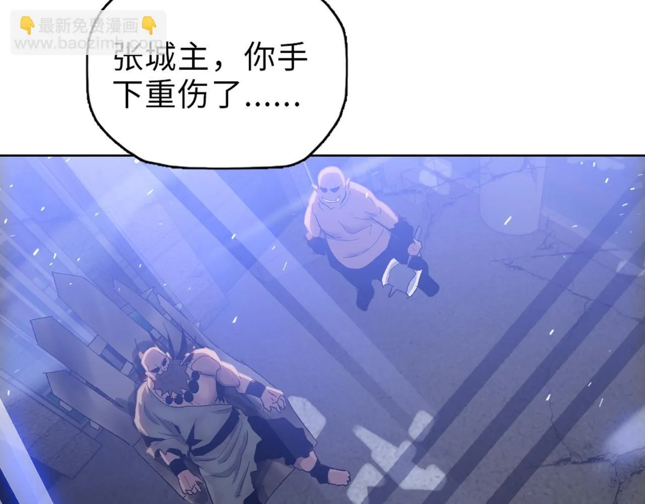 第33话 因为你只是个懦夫！90