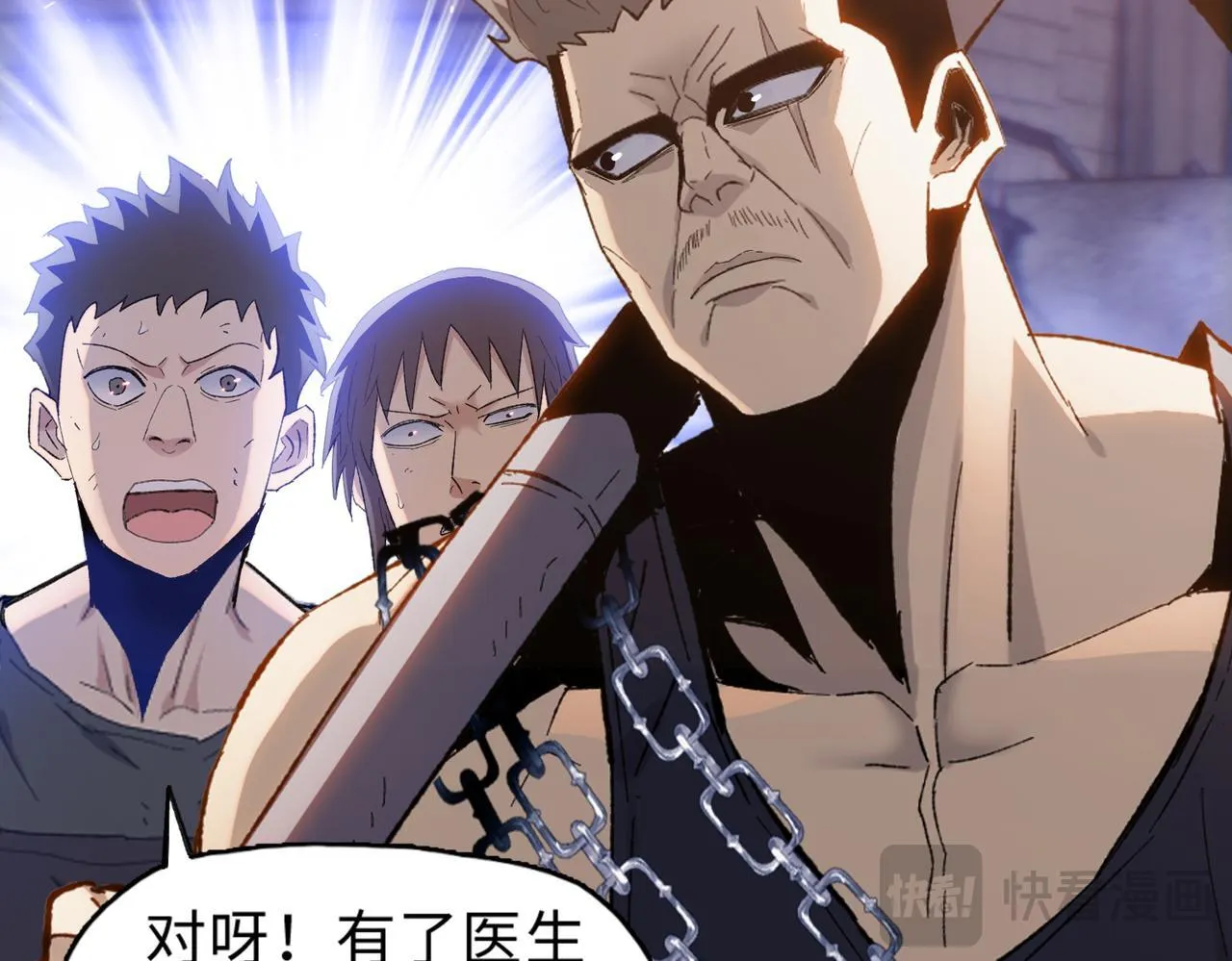 第31话 想抱她？你不要命了！85