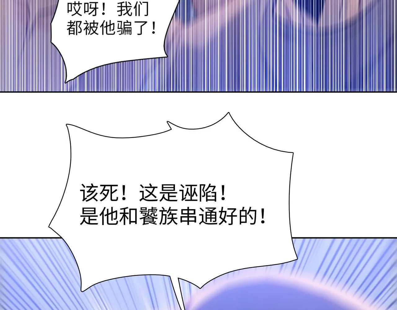 第33话 因为你只是个懦夫！156