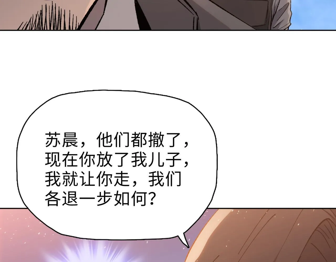 第34话 你果然是隐藏的饕族108