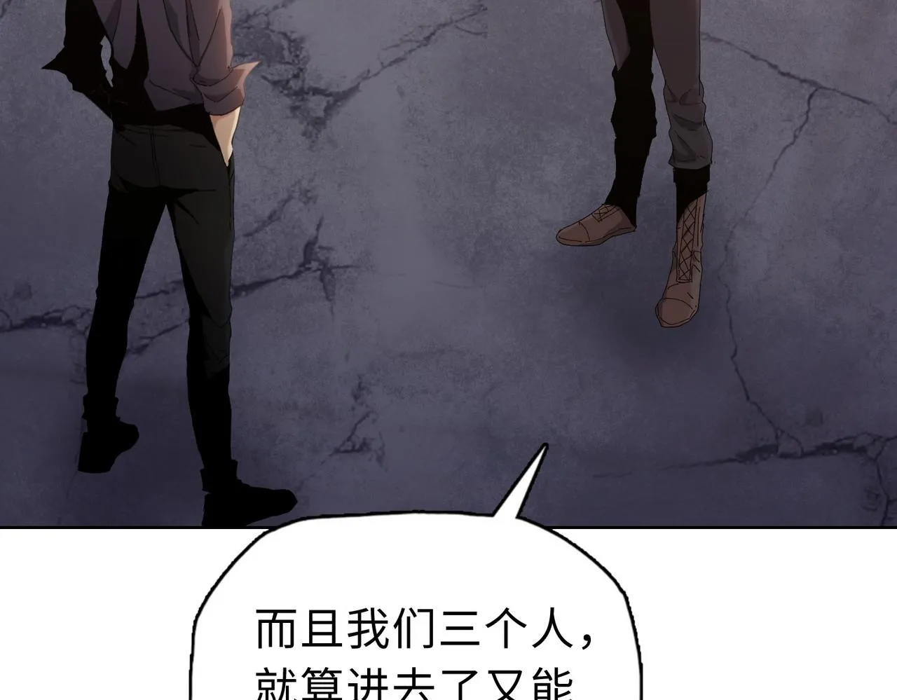 第35话 别怕！准备狩猎！71