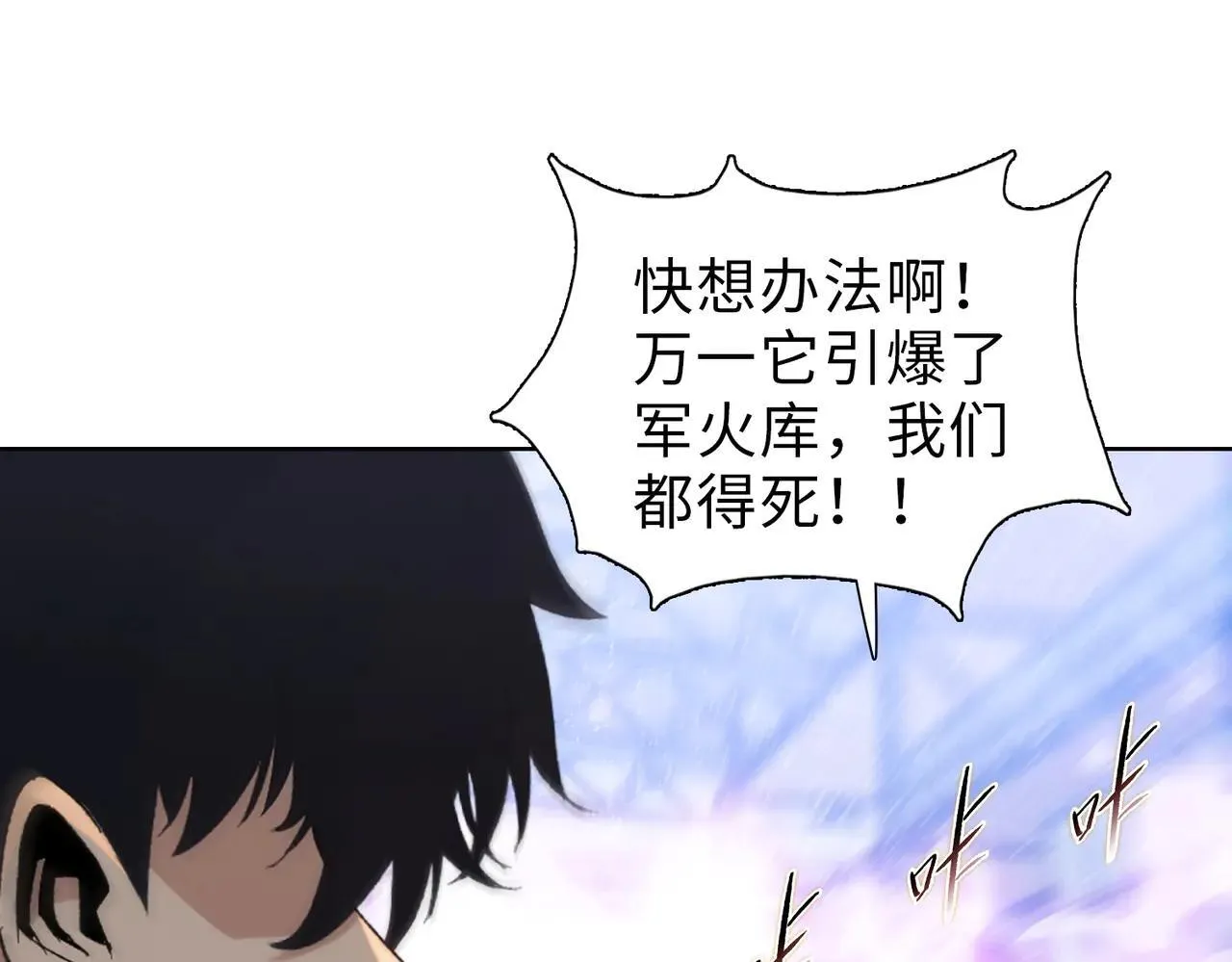 第36话 送上门的晶核，归我了了！102