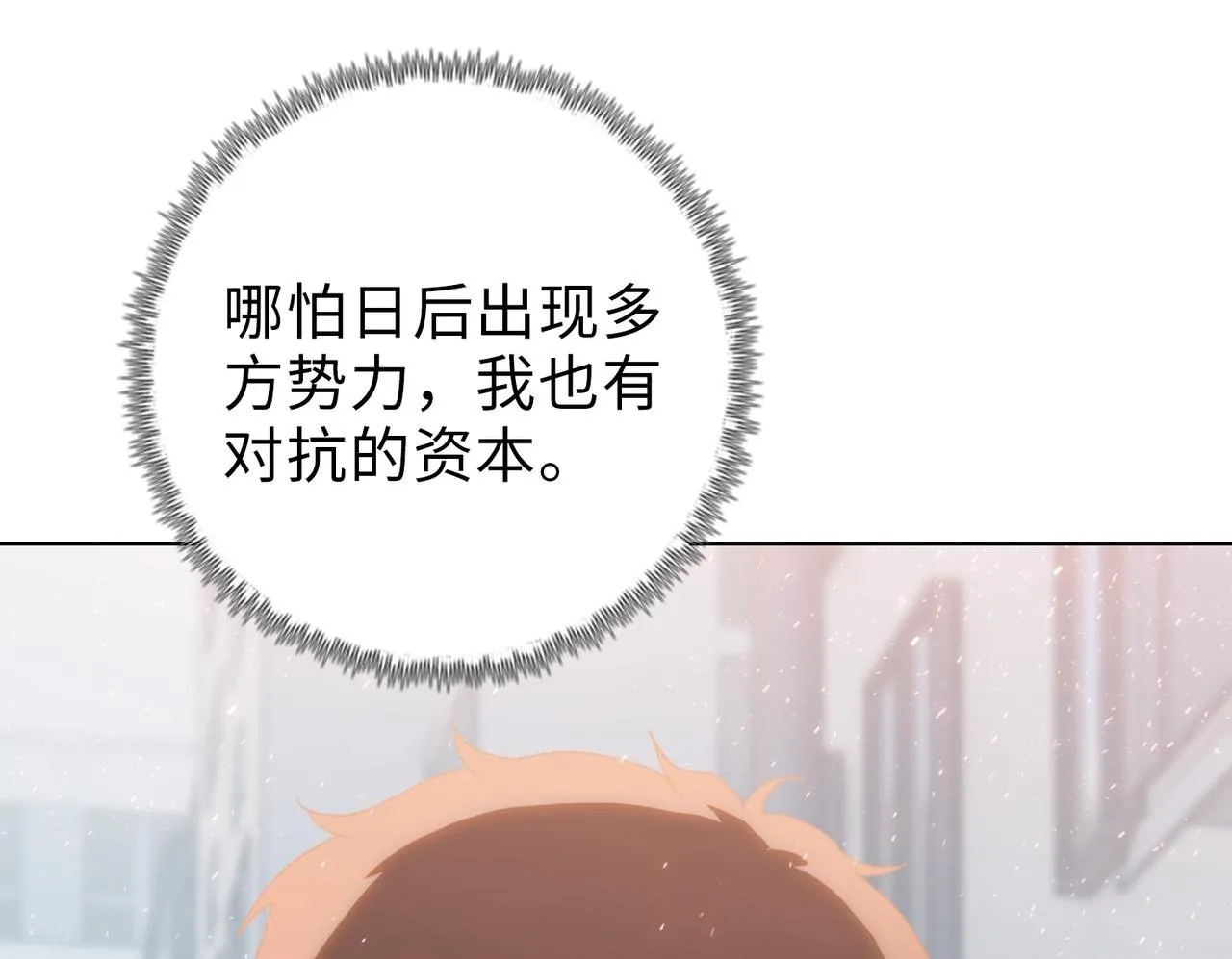 第30话 让你们尝尝被反包围的滋味！49