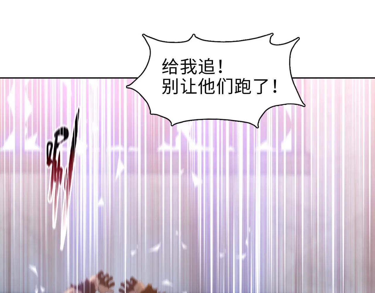 第31话 想抱她？你不要命了！18