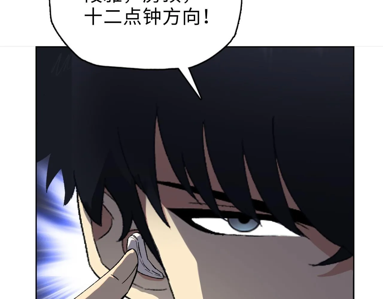 第34话 你果然是隐藏的饕族114