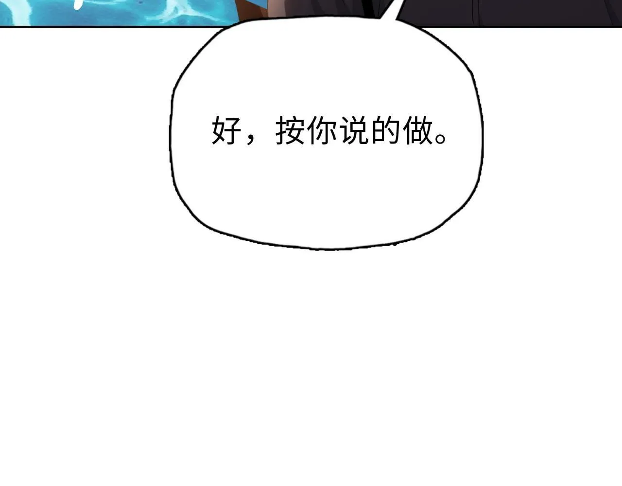 第35话 别怕！准备狩猎！111