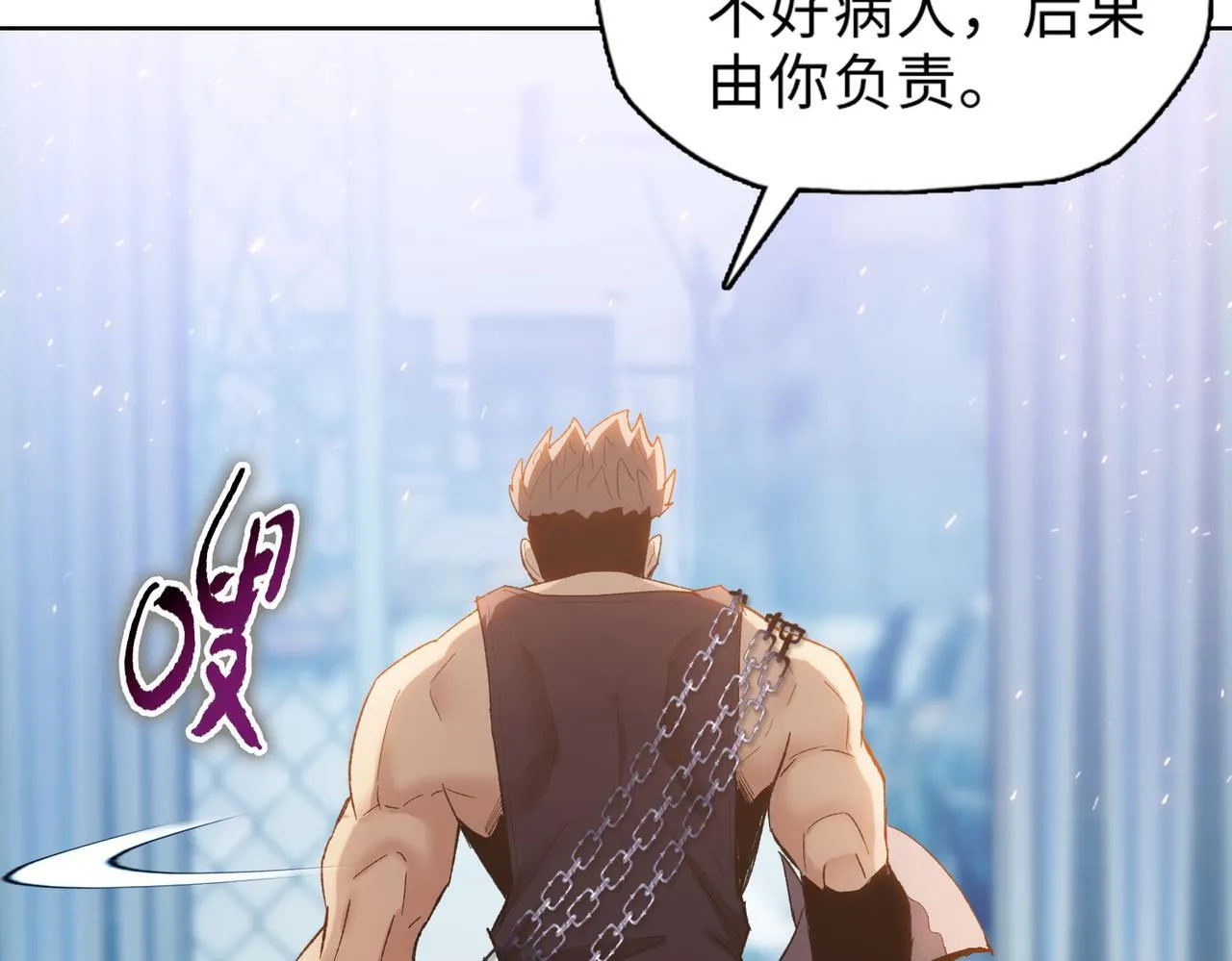 第31话 想抱她？你不要命了！87