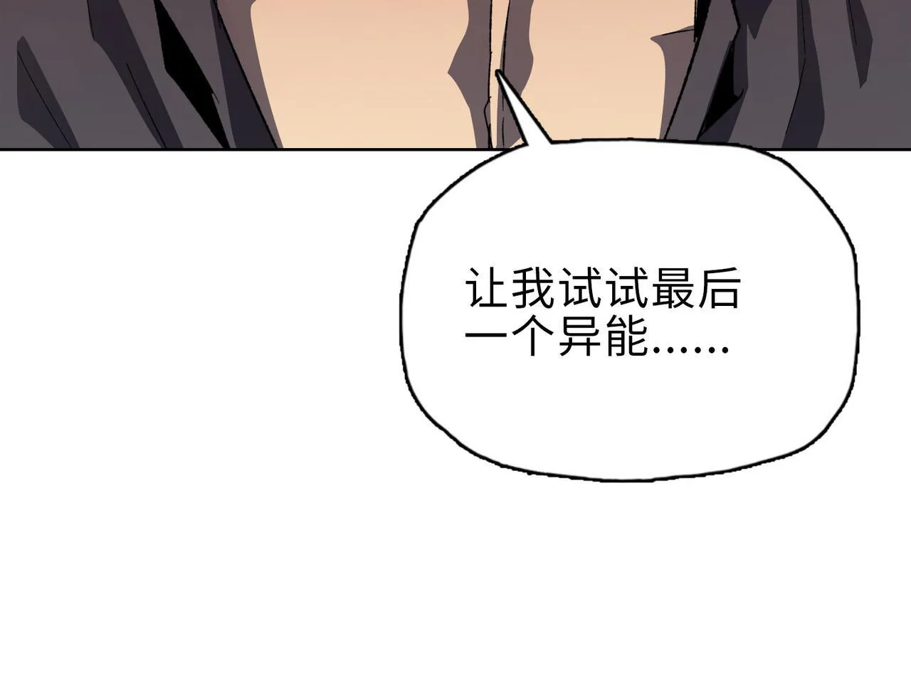 第30话 让你们尝尝被反包围的滋味！146