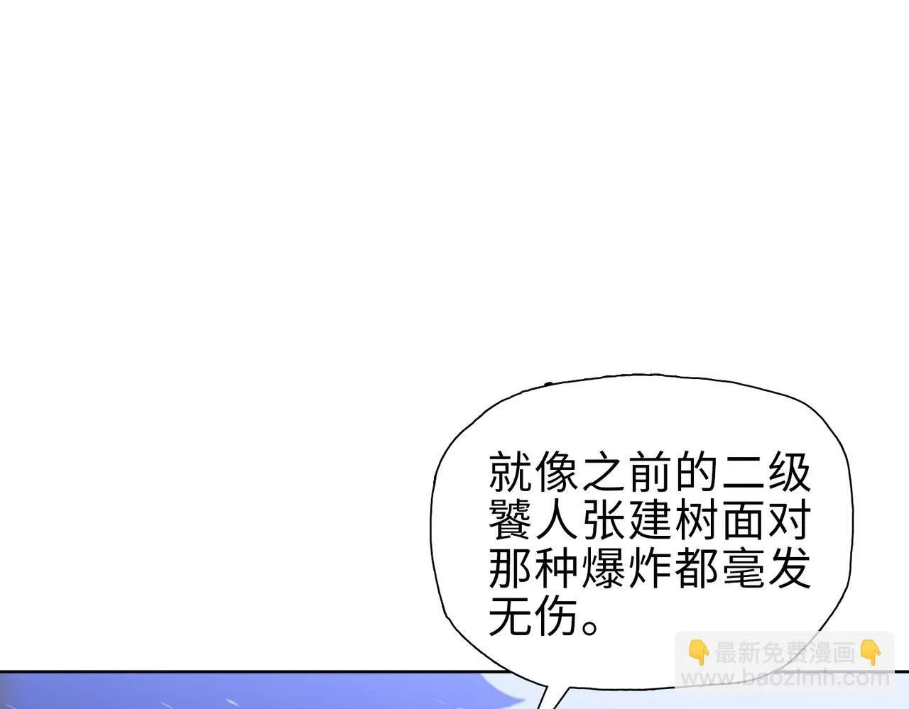 第37话 乖乖当我坐骑！56