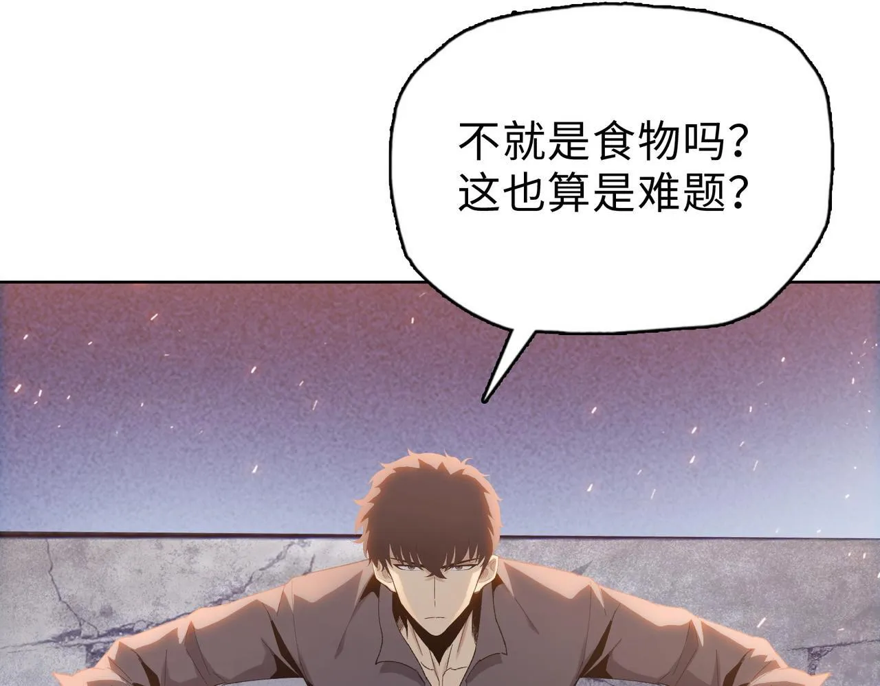 第34话 你果然是隐藏的饕族29