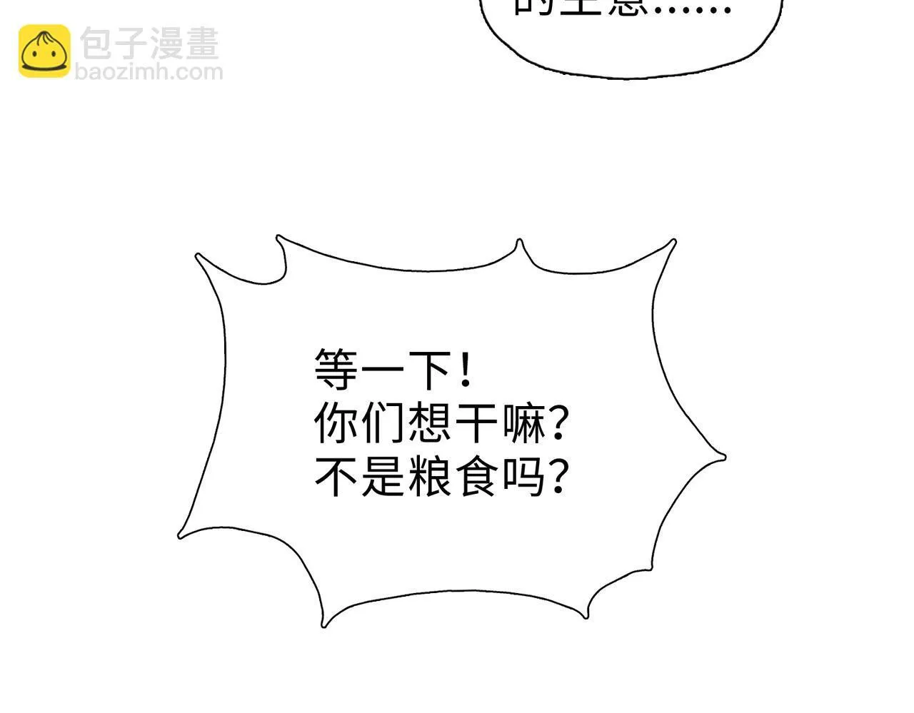 第32话 别急啊！你还得帮我个忙！153