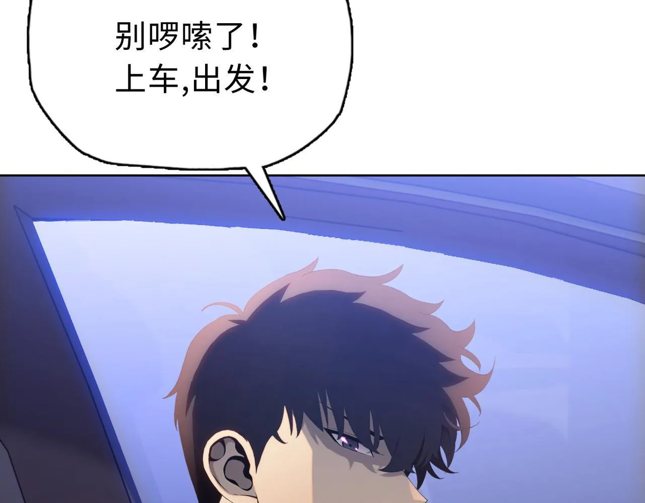 第35话 别怕！准备狩猎！83