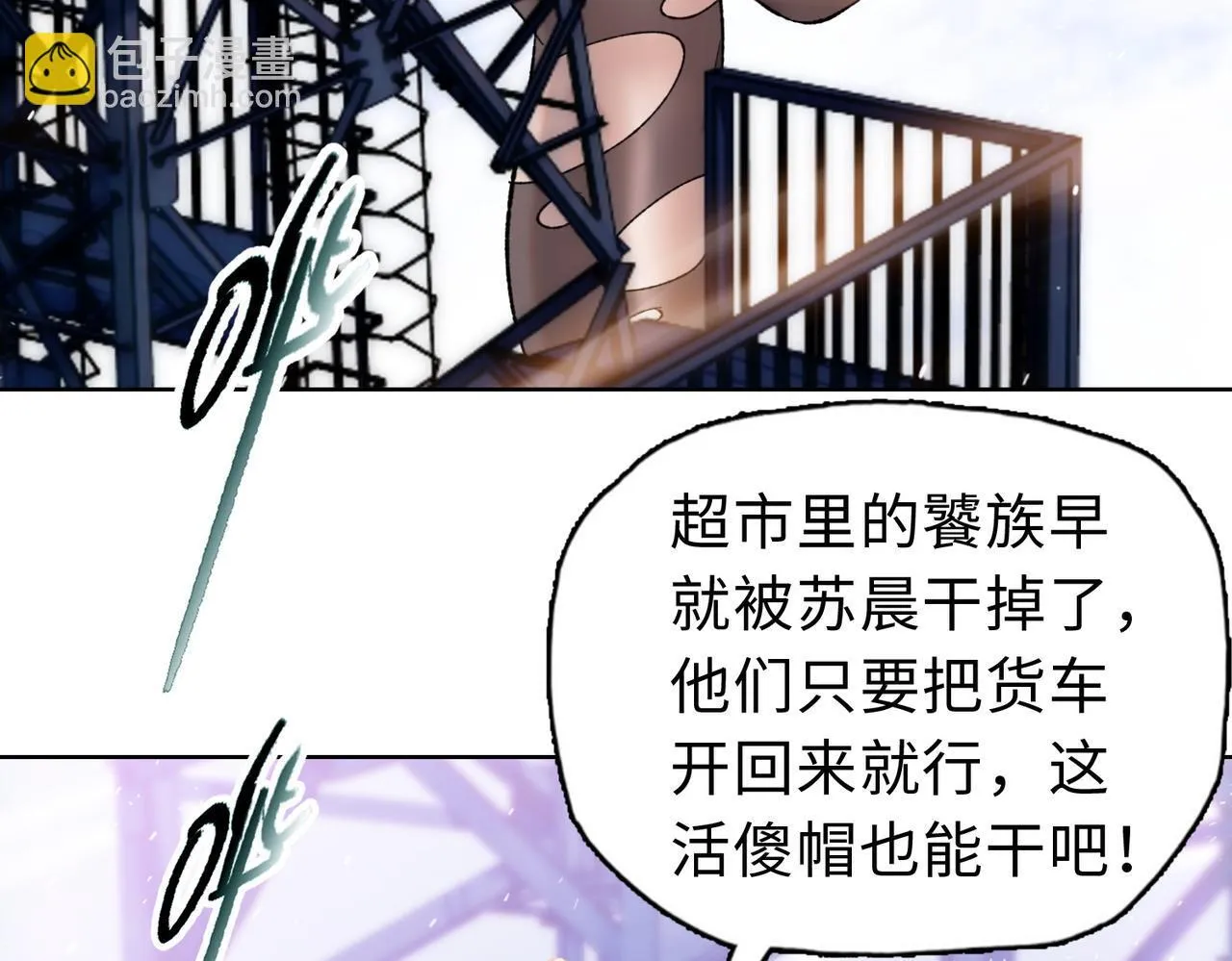 第35话 别怕！准备狩猎！38