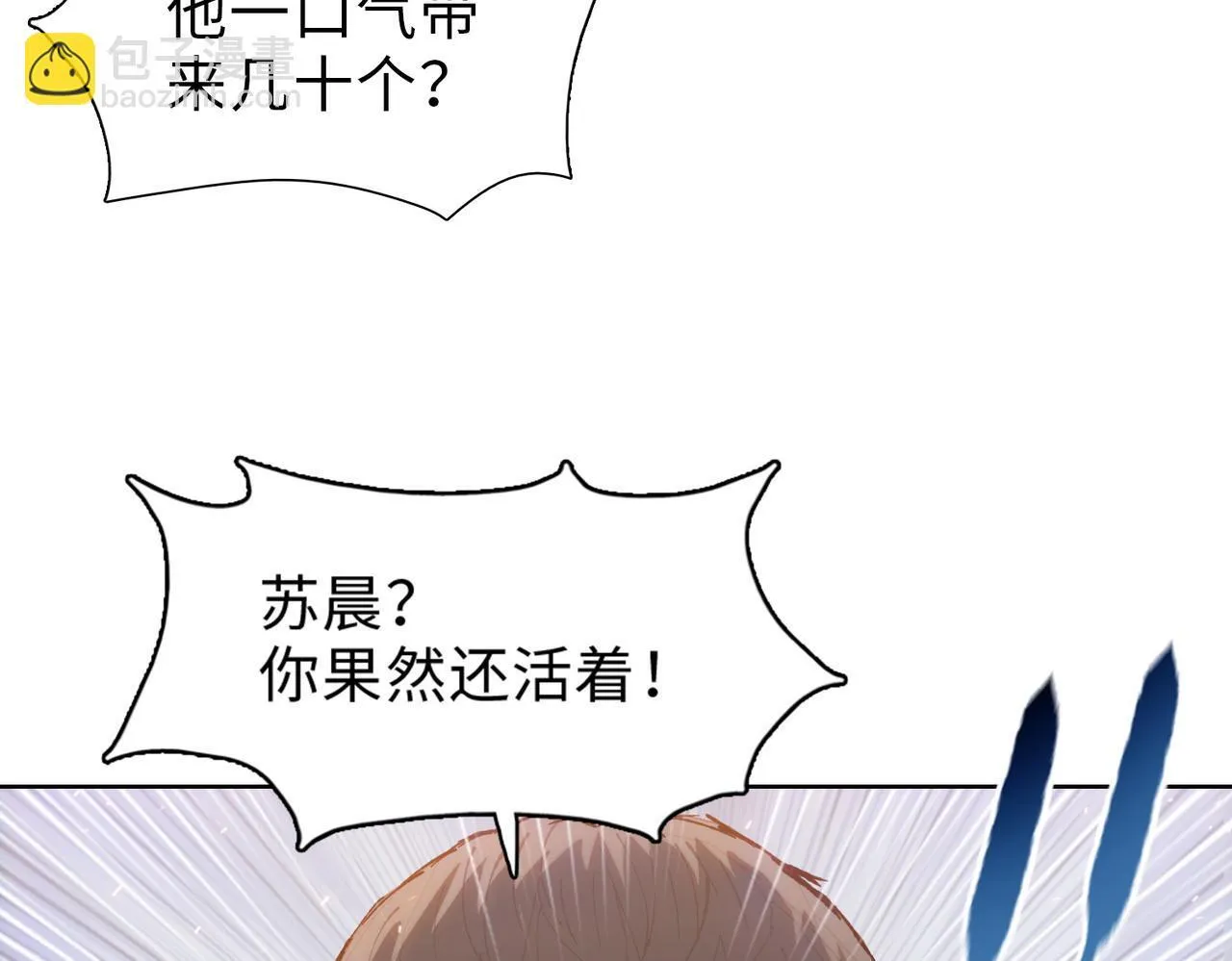 第31话 想抱她？你不要命了！78