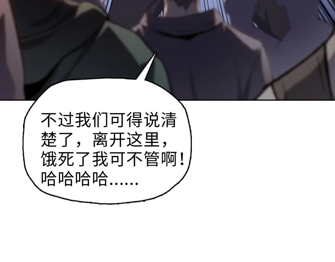 第34话 你果然是隐藏的饕族28