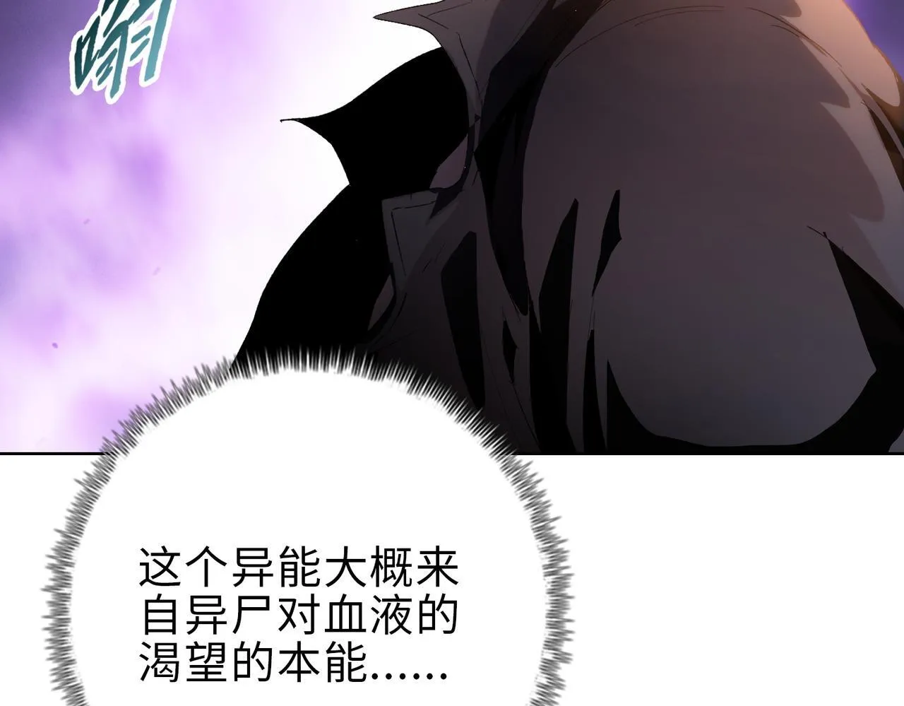 第30话 让你们尝尝被反包围的滋味！68