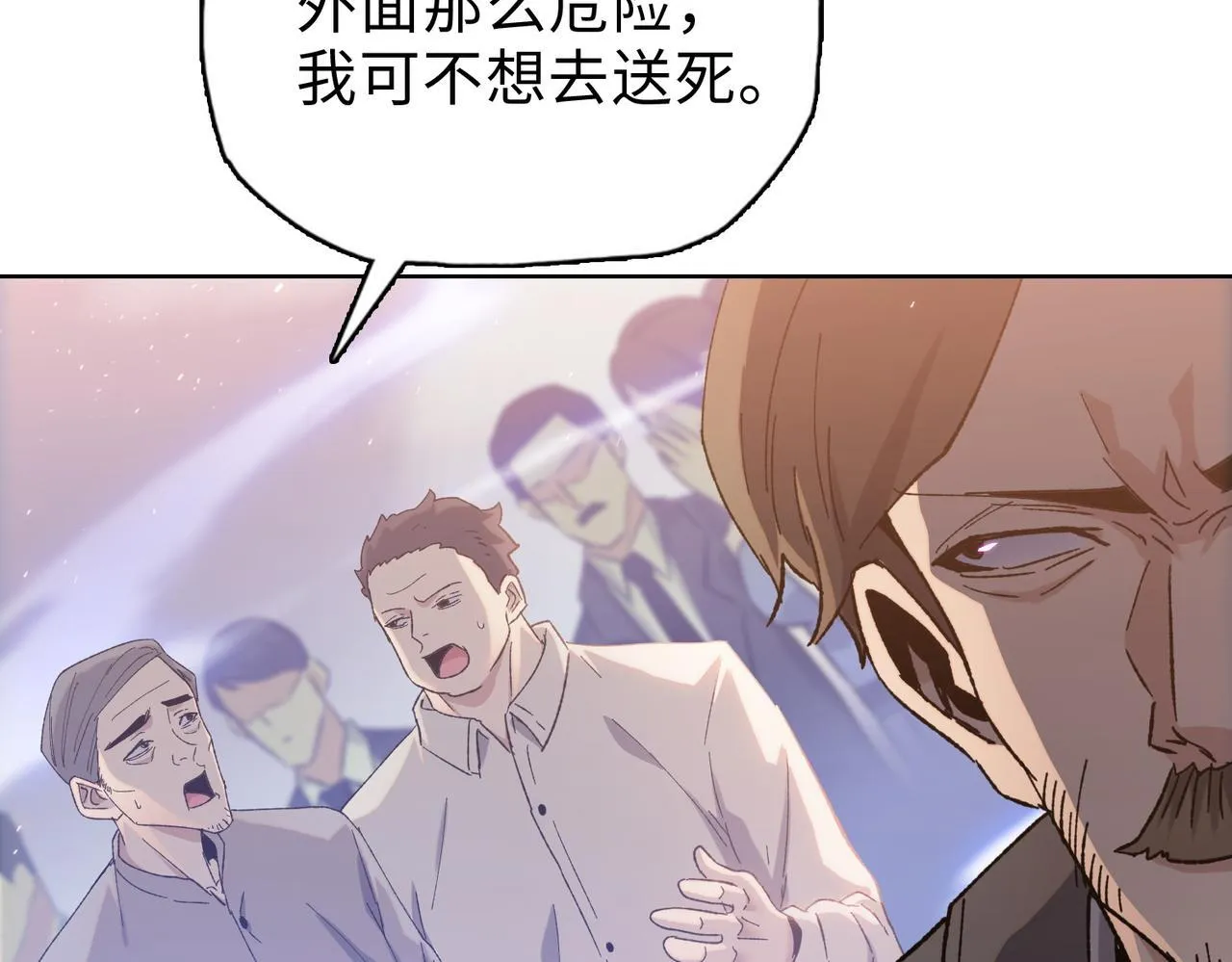 第34话 你果然是隐藏的饕族24