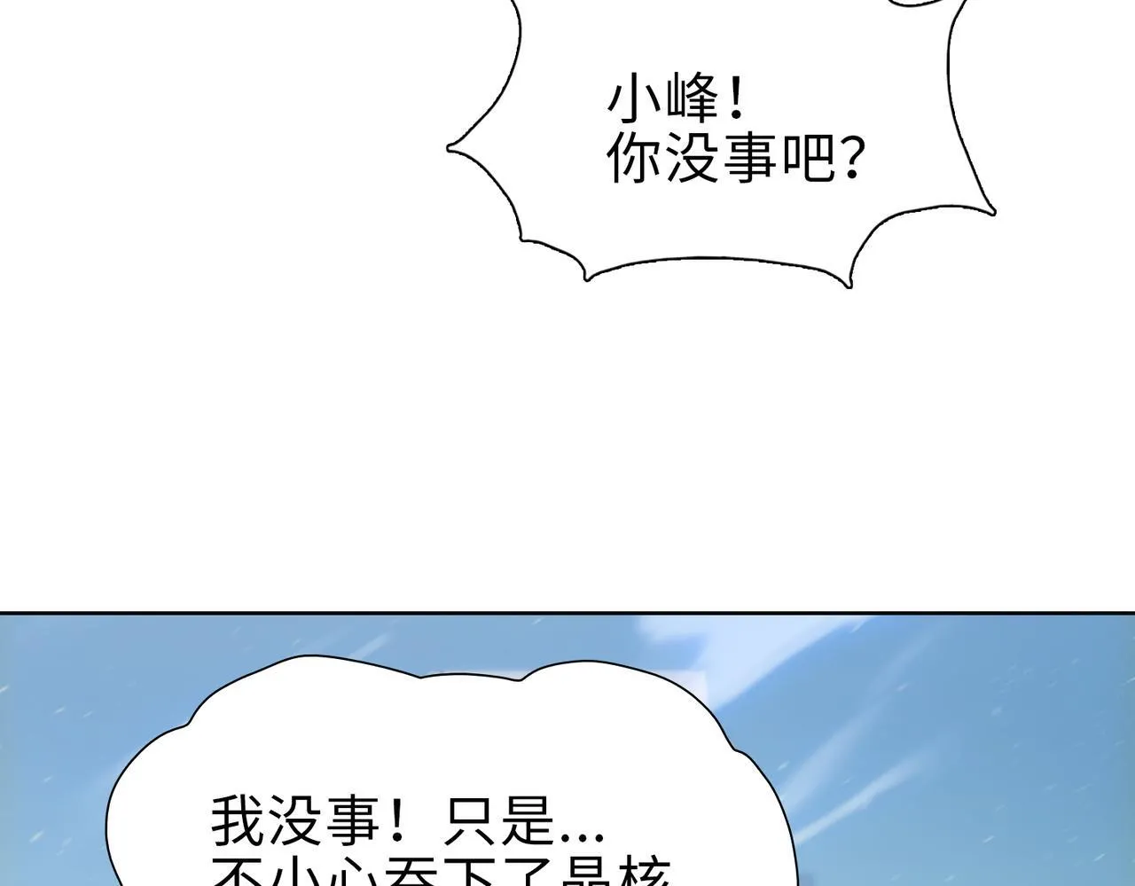 第39话 既然如此，那就全部干掉！11