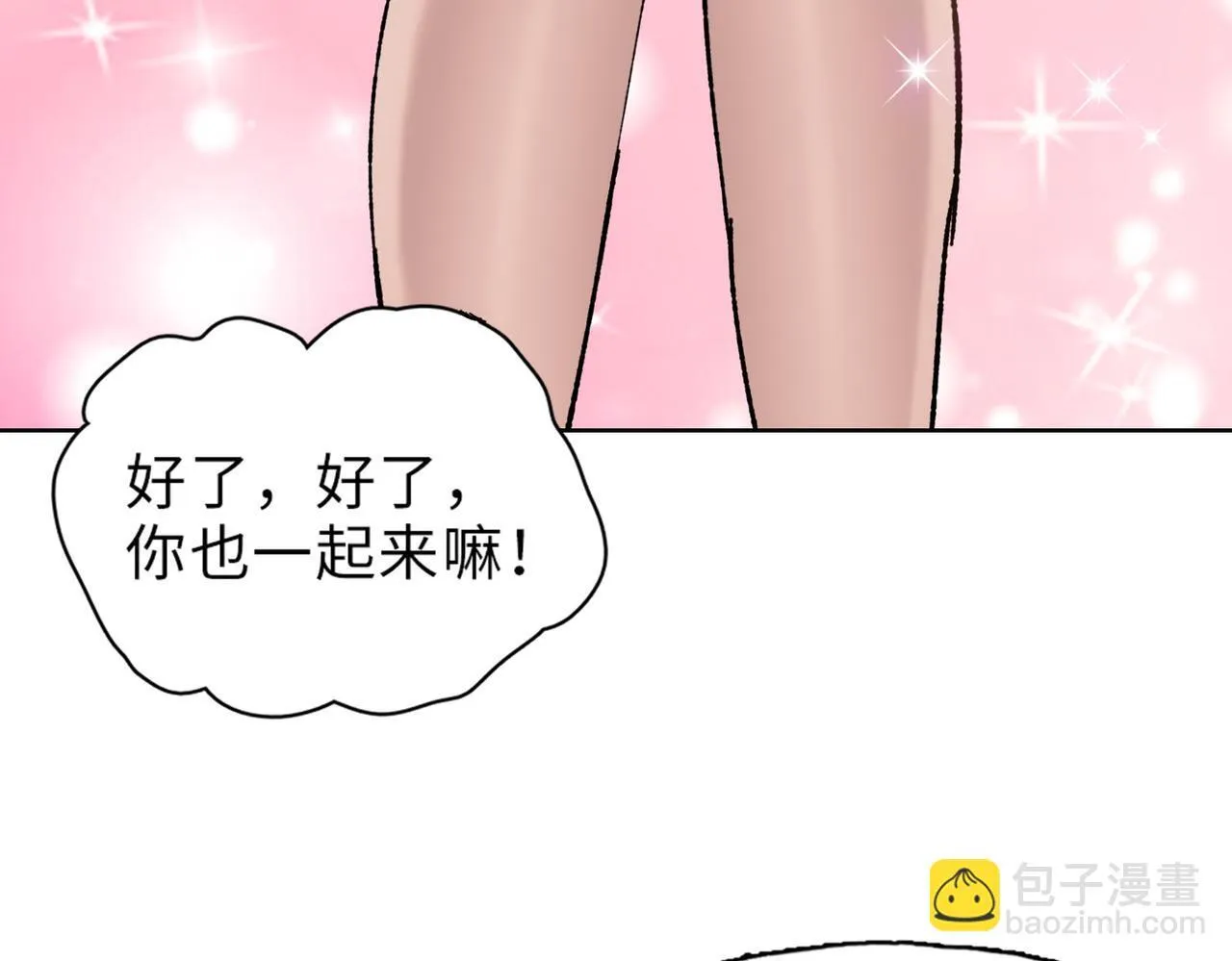 第33话 因为你只是个懦夫！77