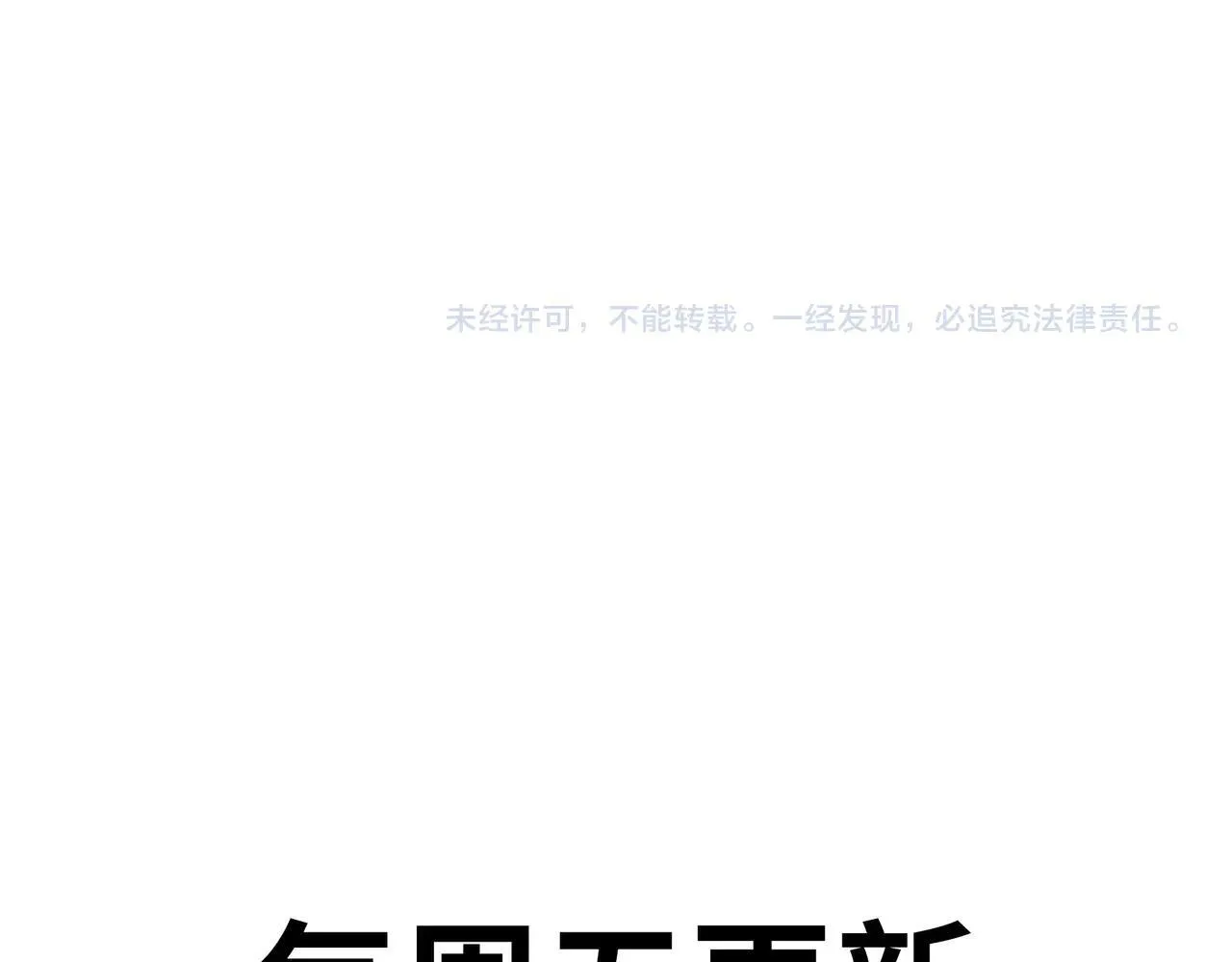 第36话 送上门的晶核，归我了了！145