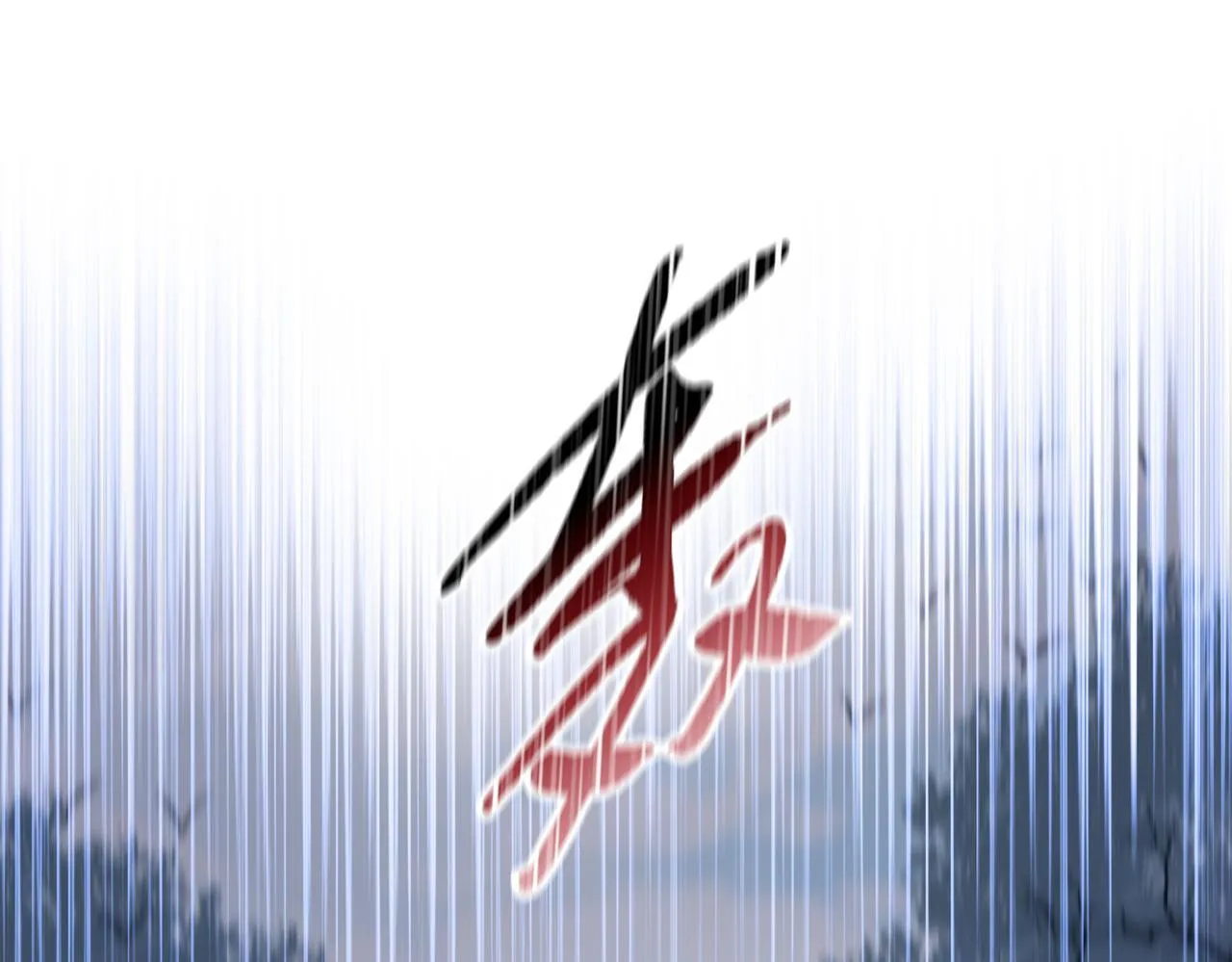 第37话 乖乖当我坐骑！4