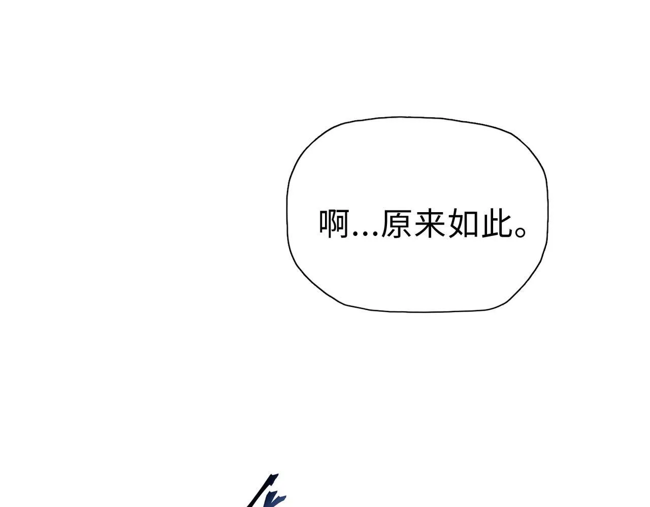 第40话 升级二级人类！96