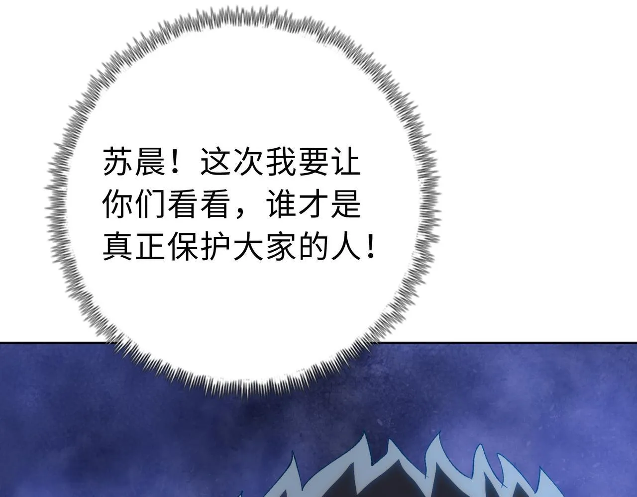 第35话 别怕！准备狩猎！62