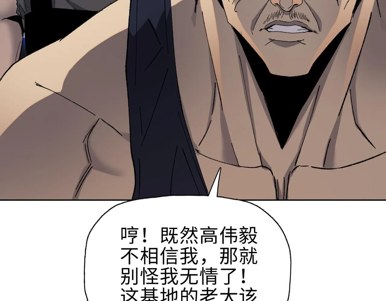 第39话 既然如此，那就全部干掉！140