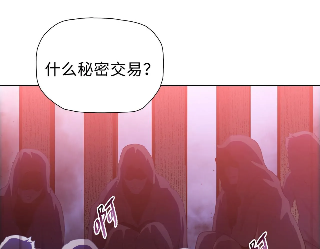 第32话 别急啊！你还得帮我个忙！147