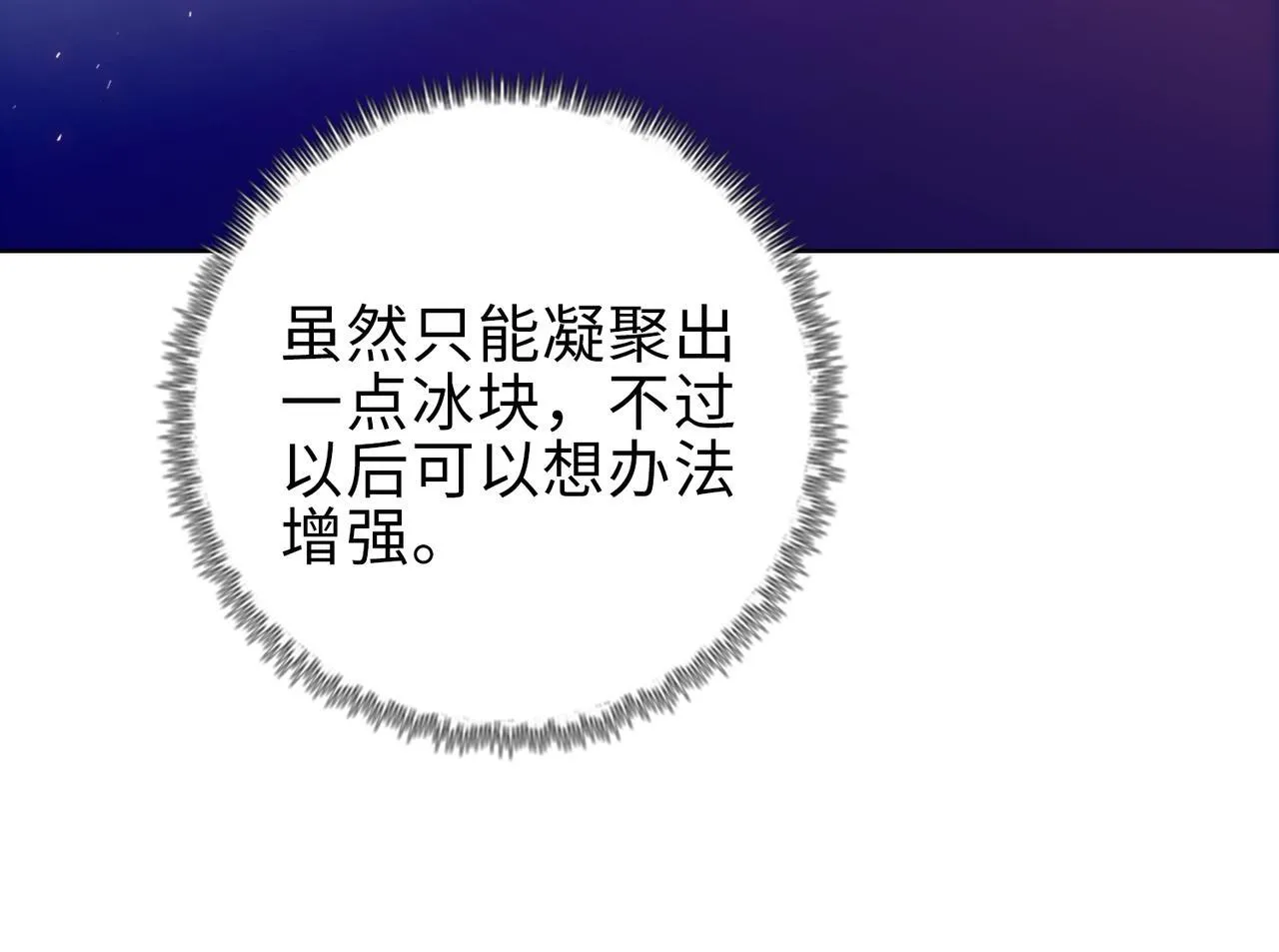 第30话 让你们尝尝被反包围的滋味！62