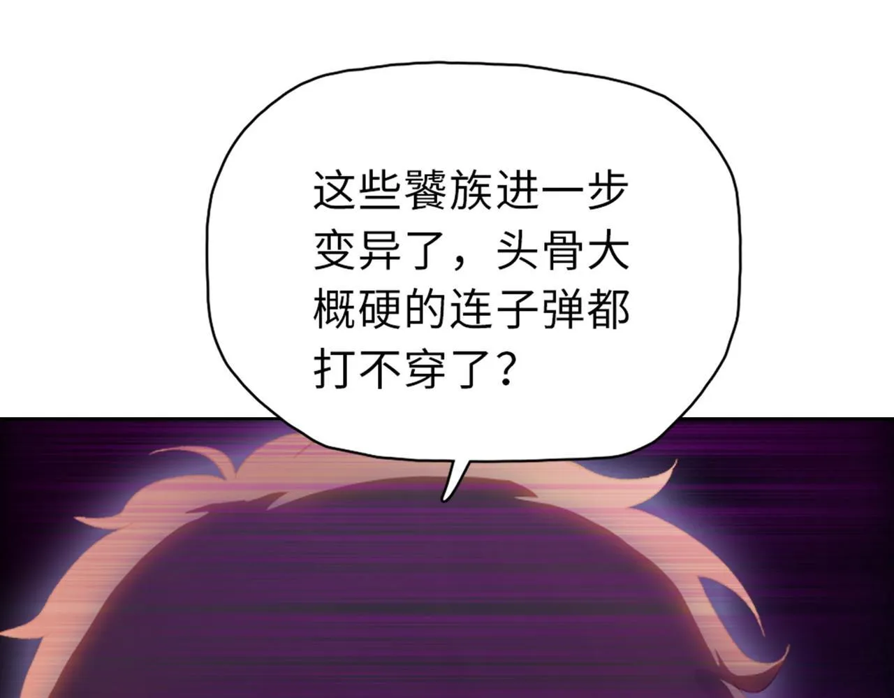 第33话 因为你只是个懦夫！27
