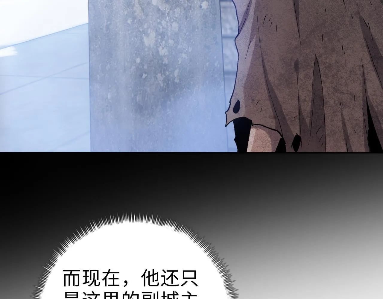 第34话 你果然是隐藏的饕族10