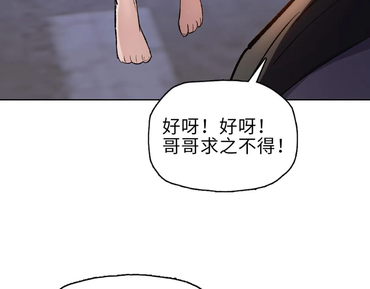 第31话 想抱她？你不要命了！154