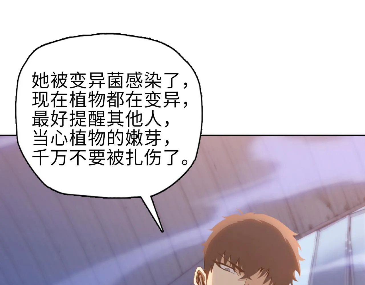第31话 想抱她？你不要命了！111