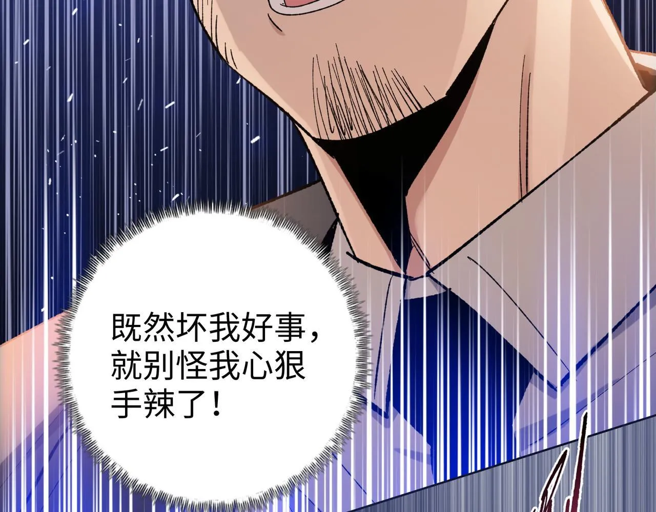 第33话 因为你只是个懦夫！124