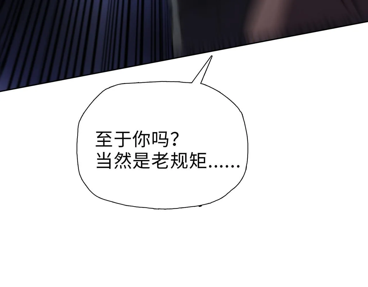 第32话 别急啊！你还得帮我个忙！157