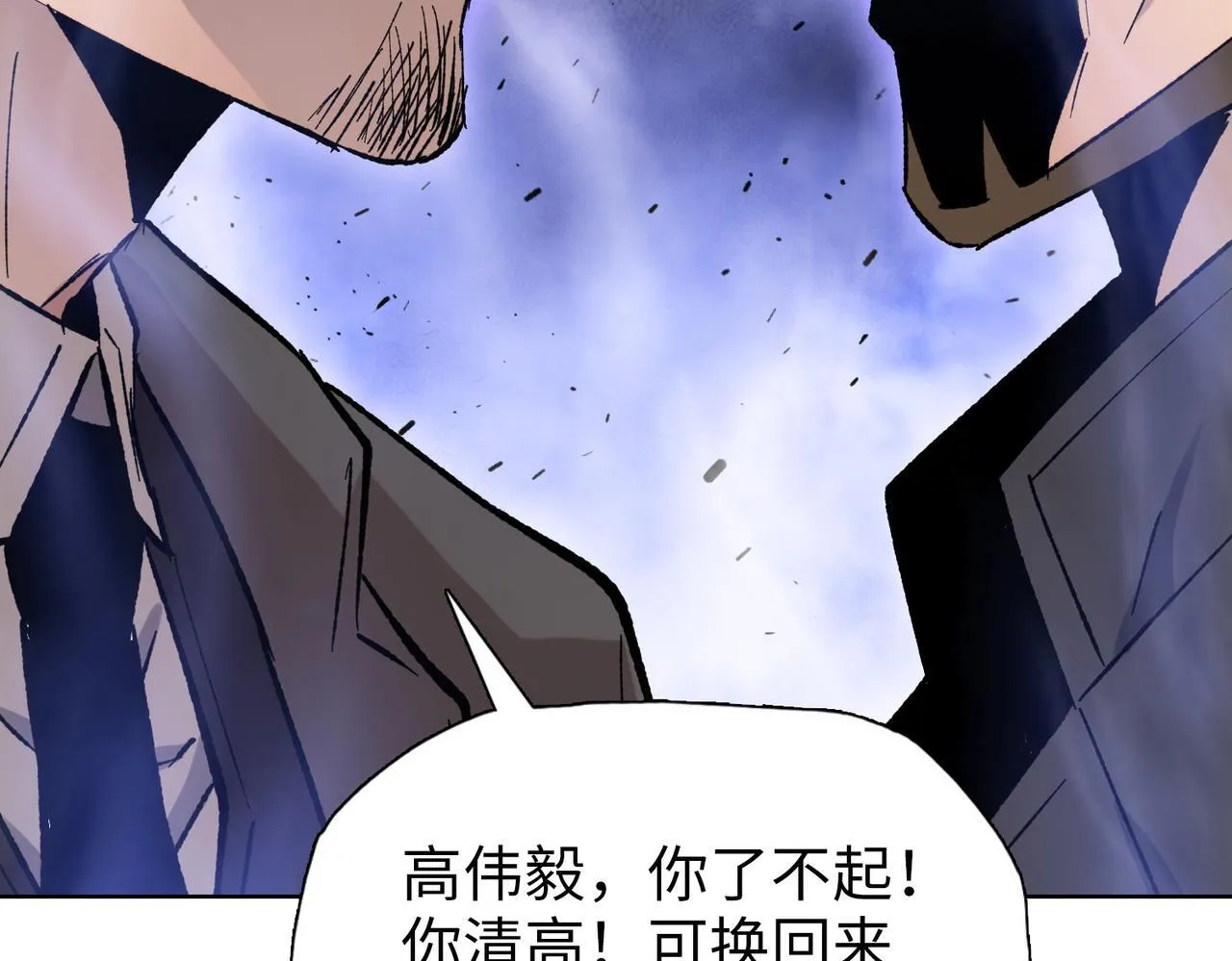 第33话 因为你只是个懦夫！171
