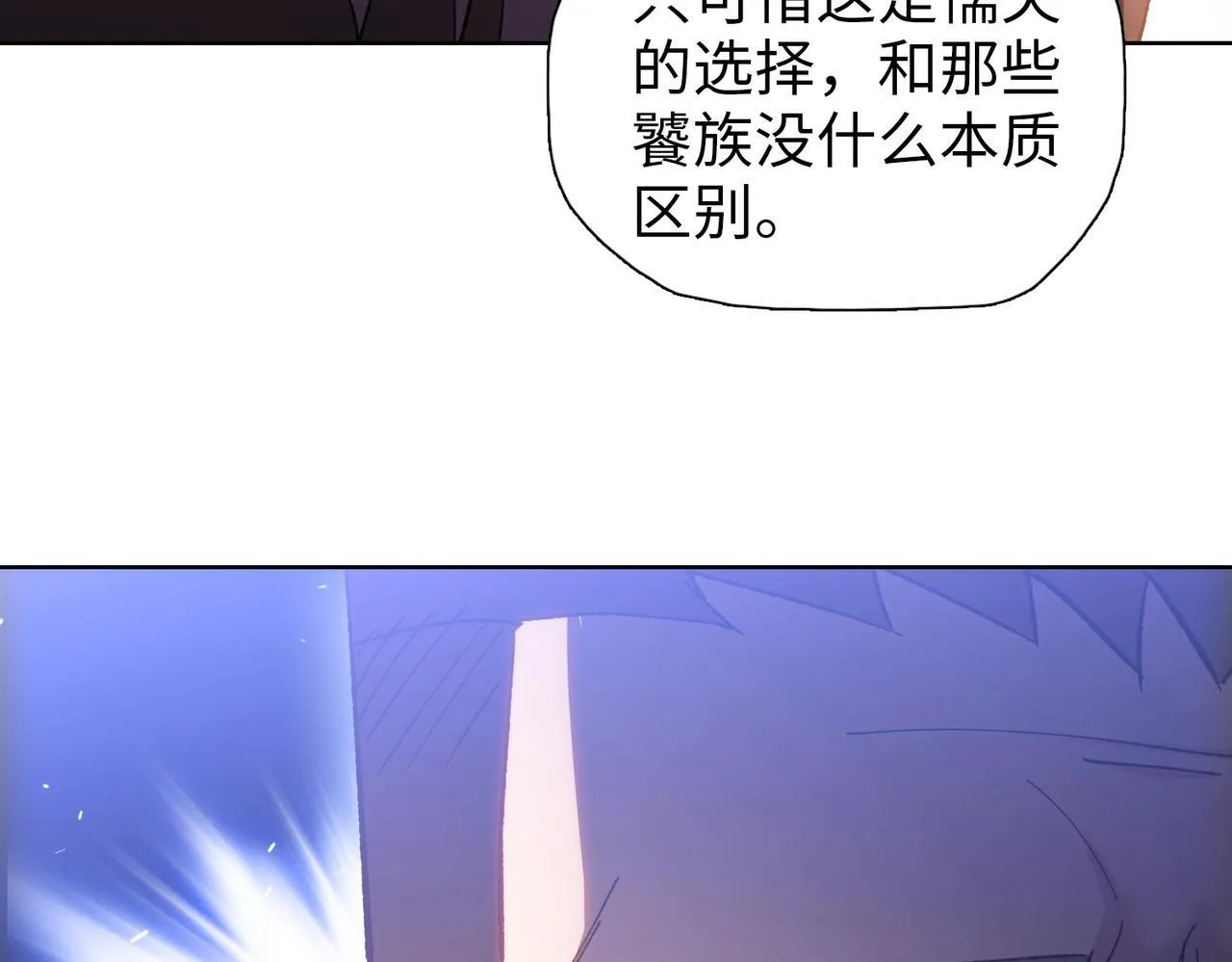 第33话 因为你只是个懦夫！177