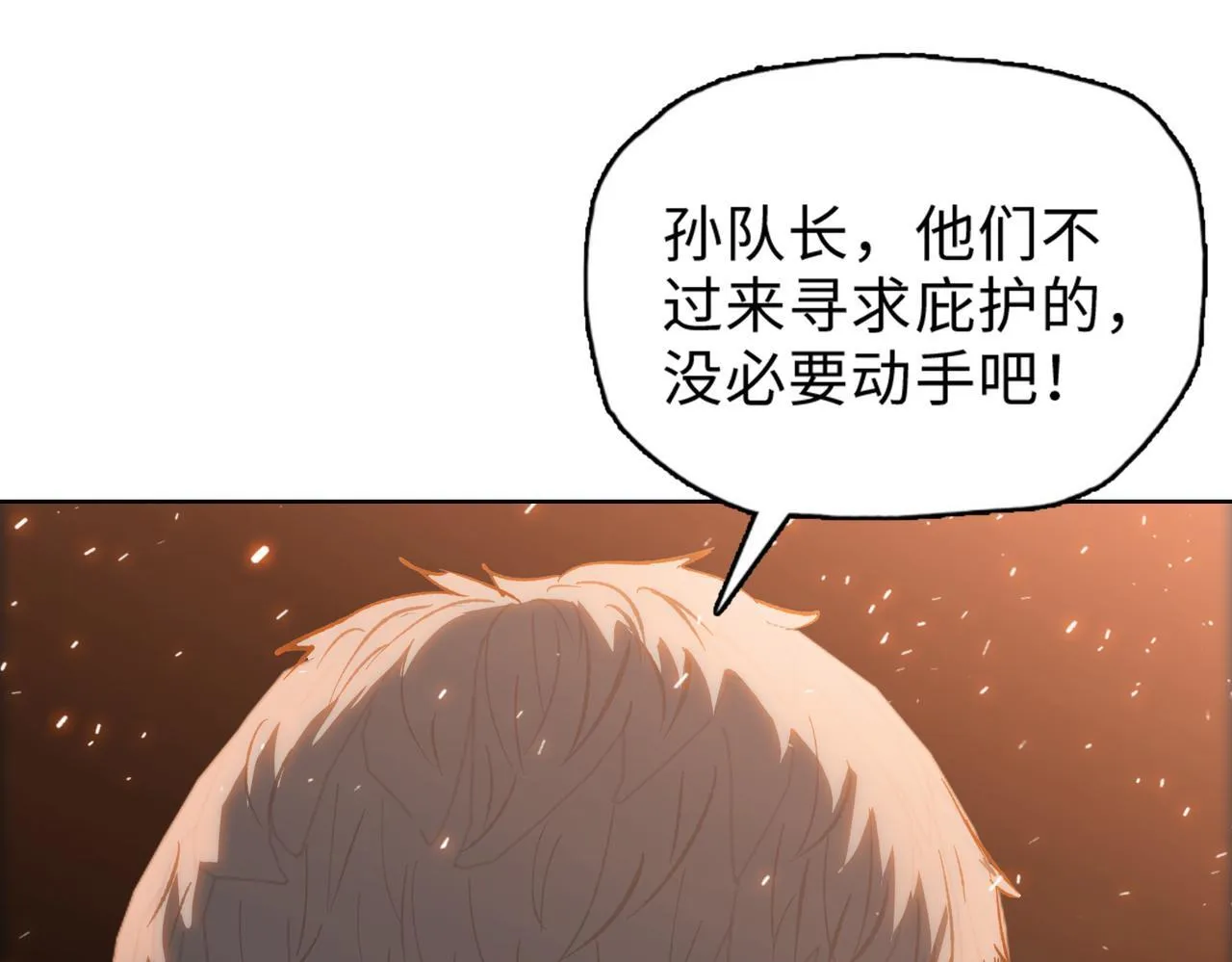 第31话 想抱她？你不要命了！67