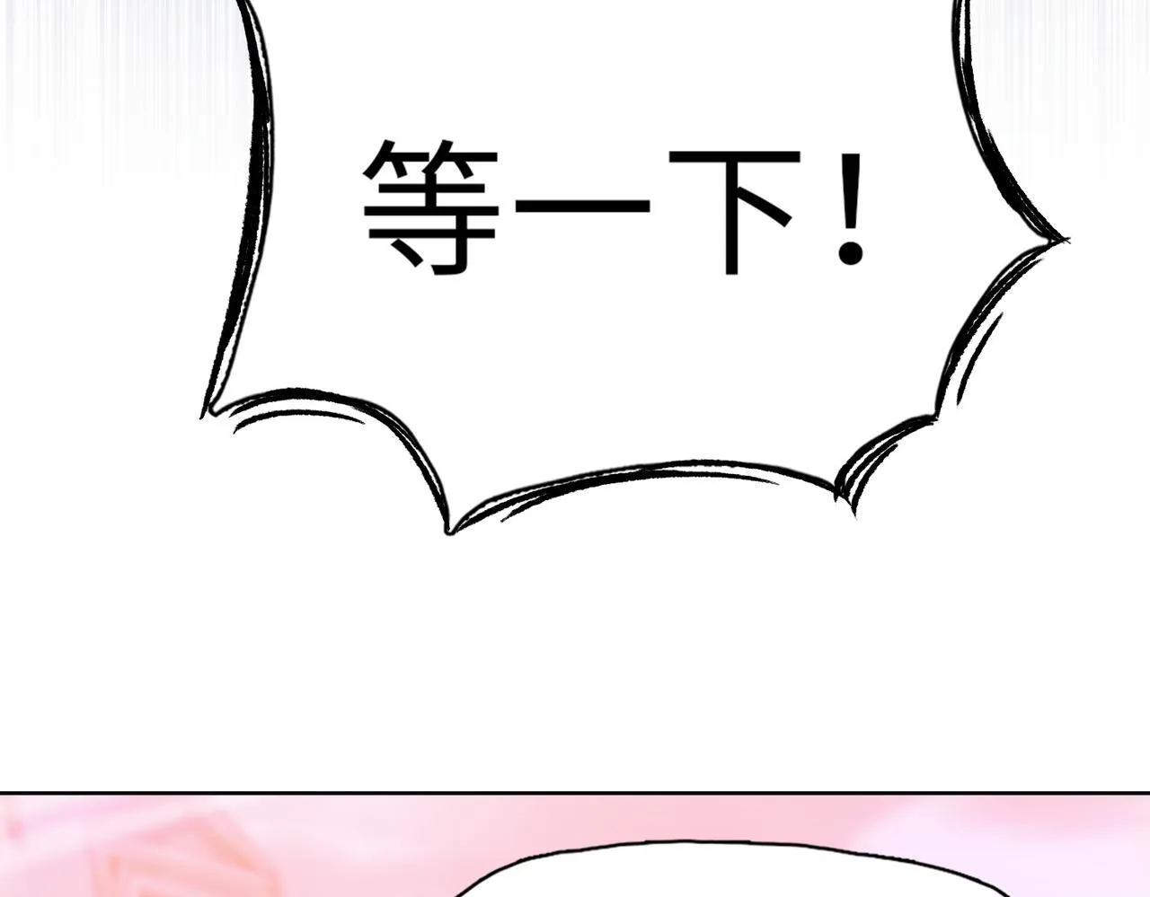 第33话 因为你只是个懦夫！127