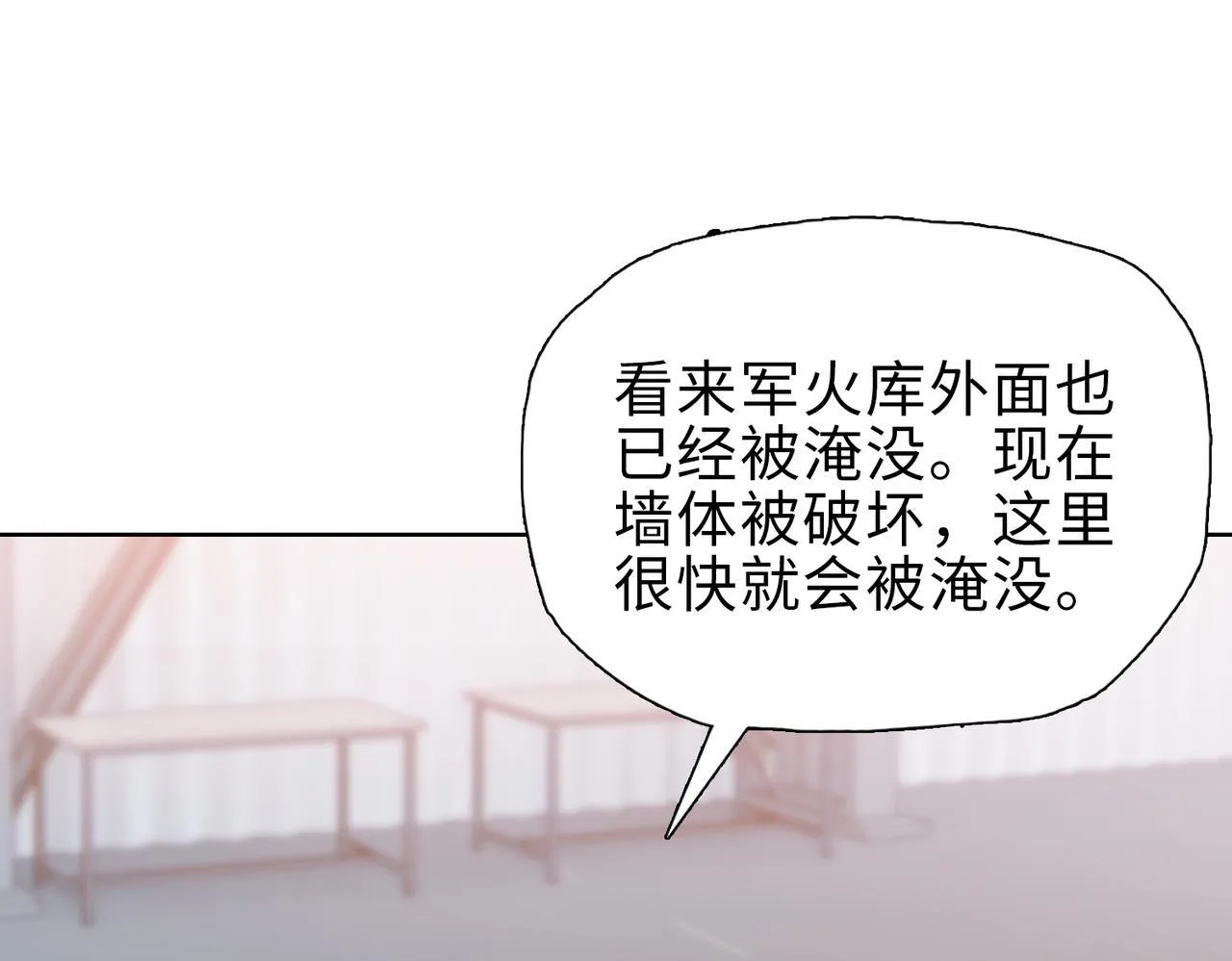 第38话 你选的嘛！没人逼你！88