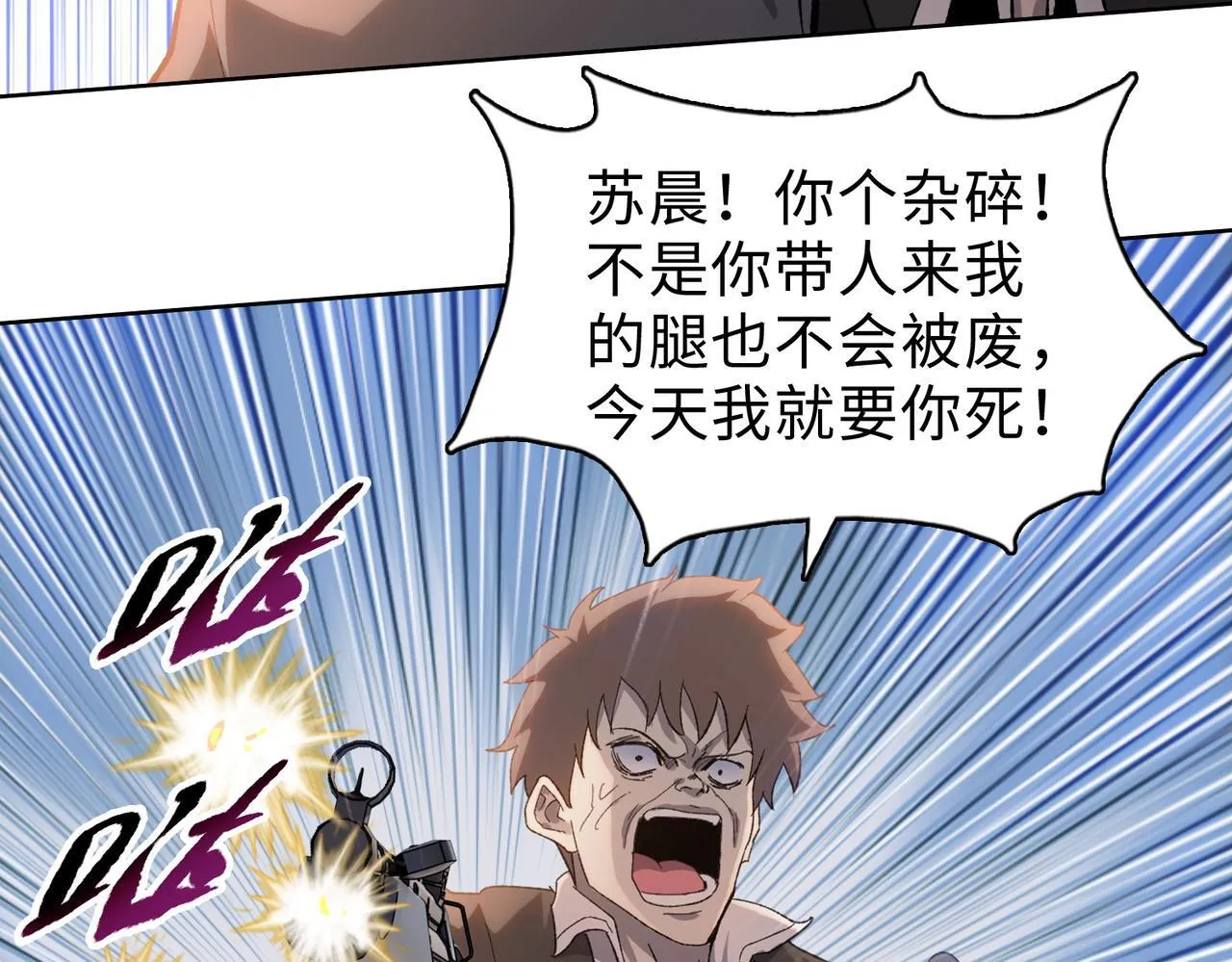 第34话 你果然是隐藏的饕族84