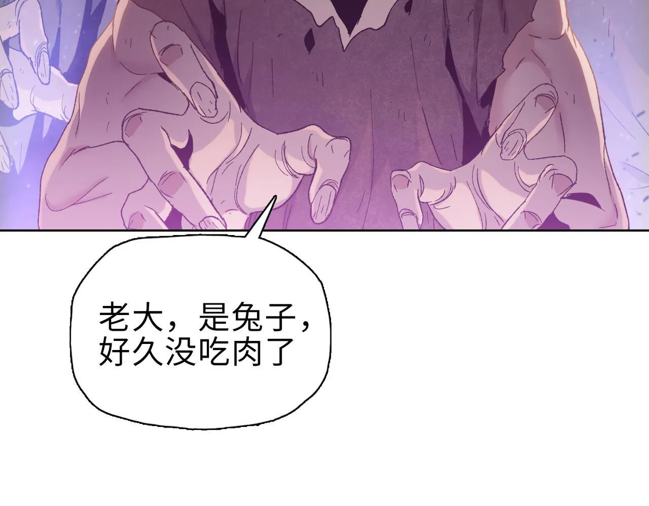 第37话 乖乖当我坐骑！19