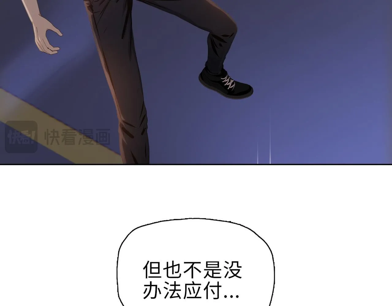 第37话 乖乖当我坐骑！61