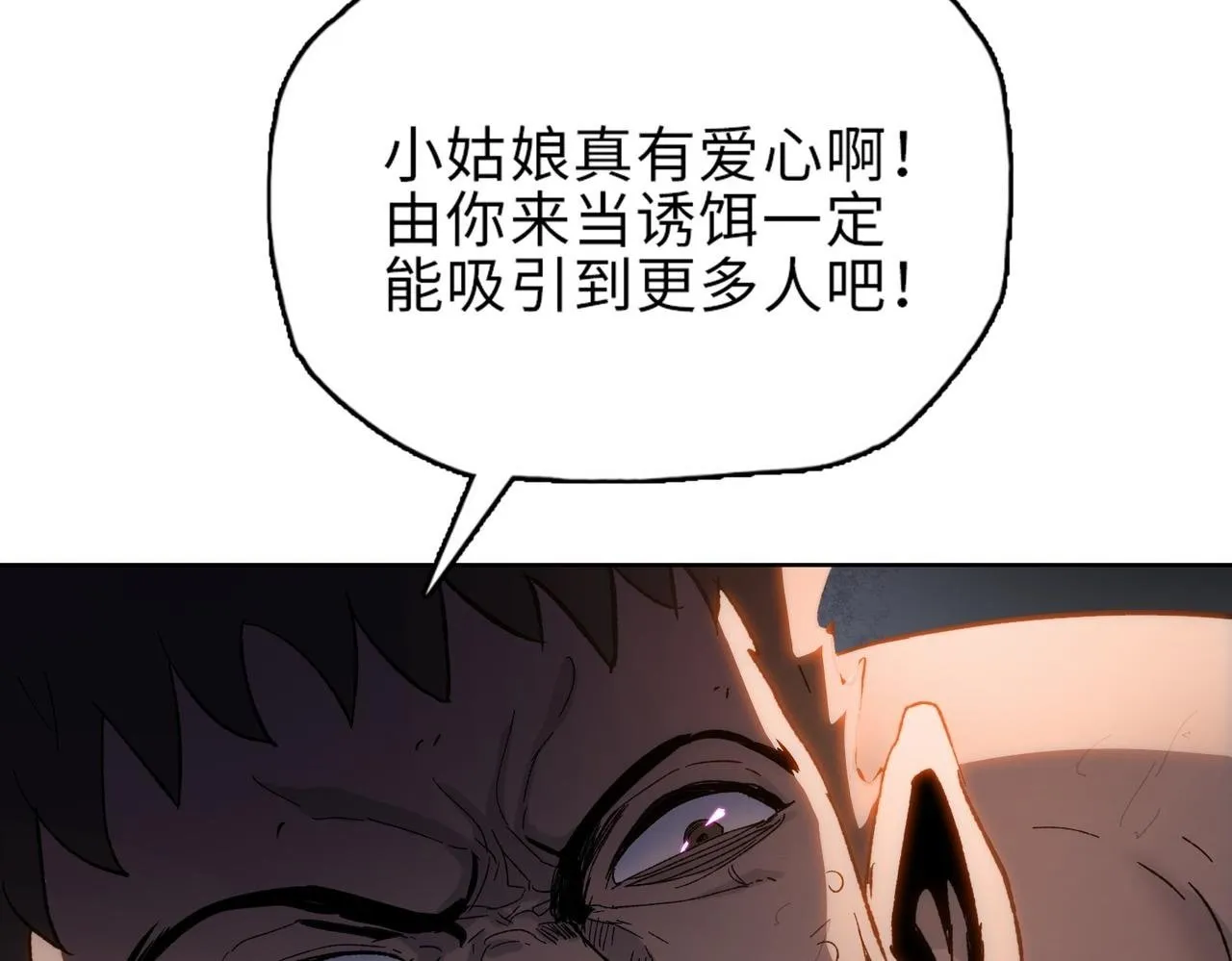 第30话 让你们尝尝被反包围的滋味！110