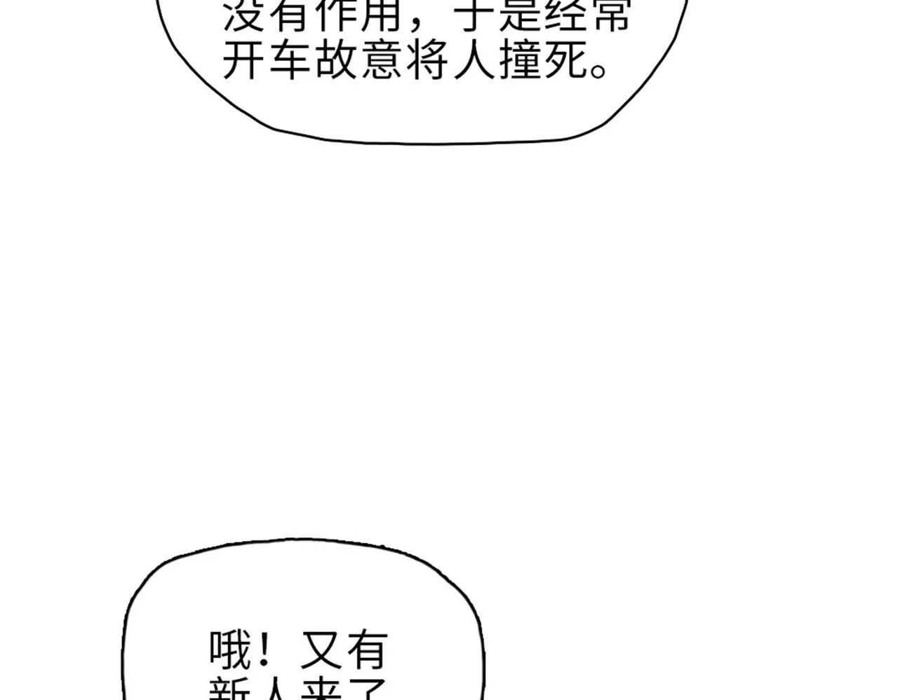 第31话 想抱她？你不要命了！140