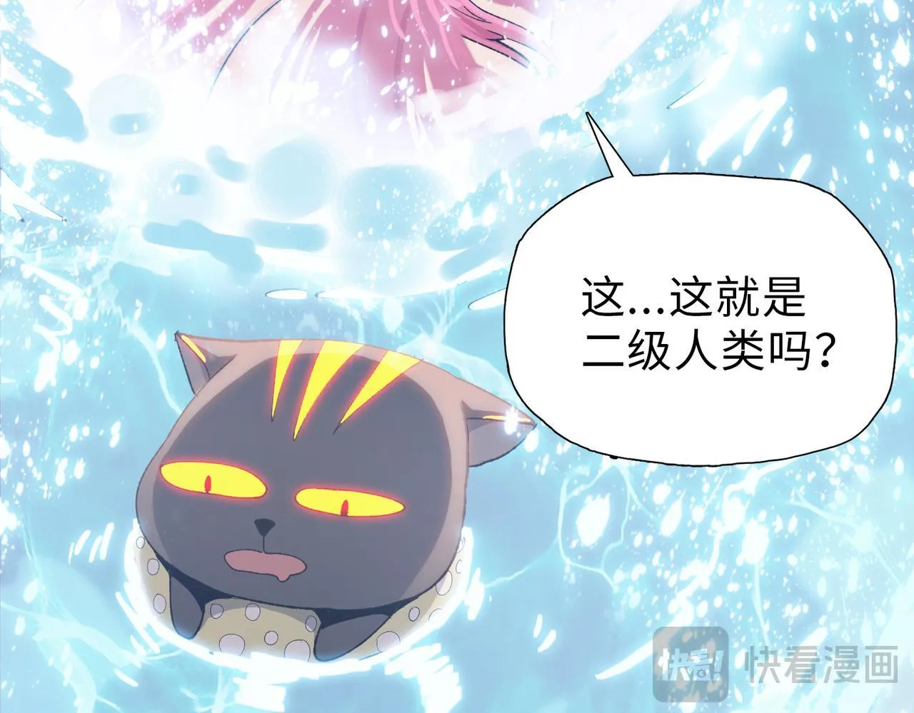 第40话 升级二级人类！125