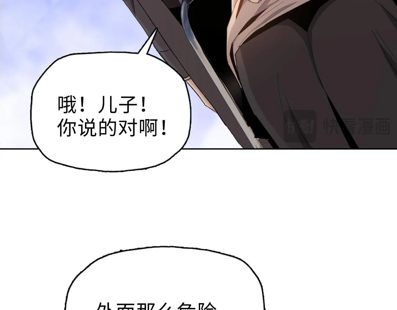 第34话 你果然是隐藏的饕族23