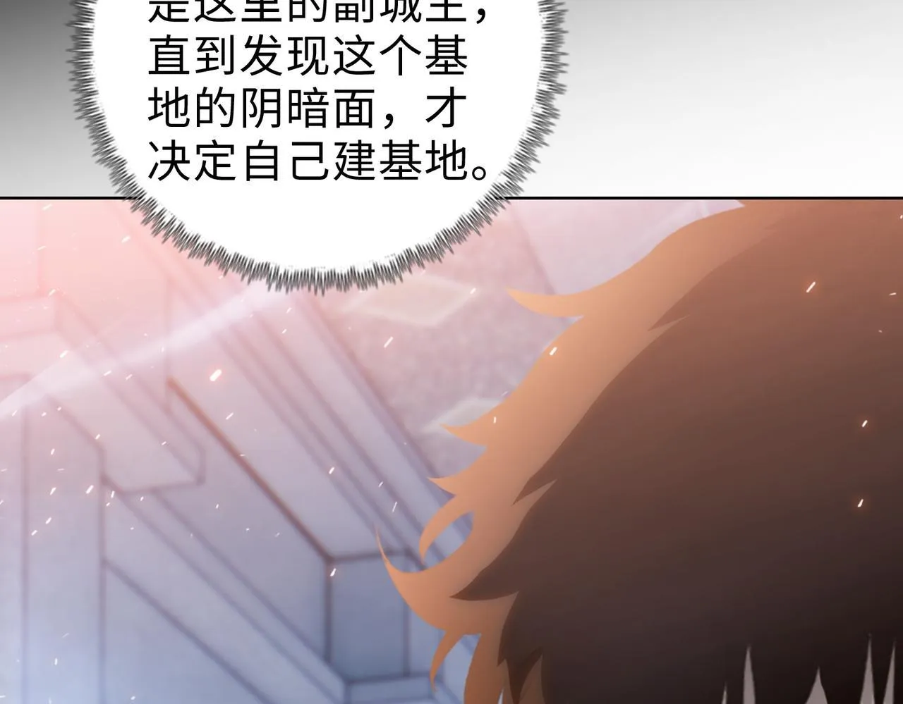 第34话 你果然是隐藏的饕族11